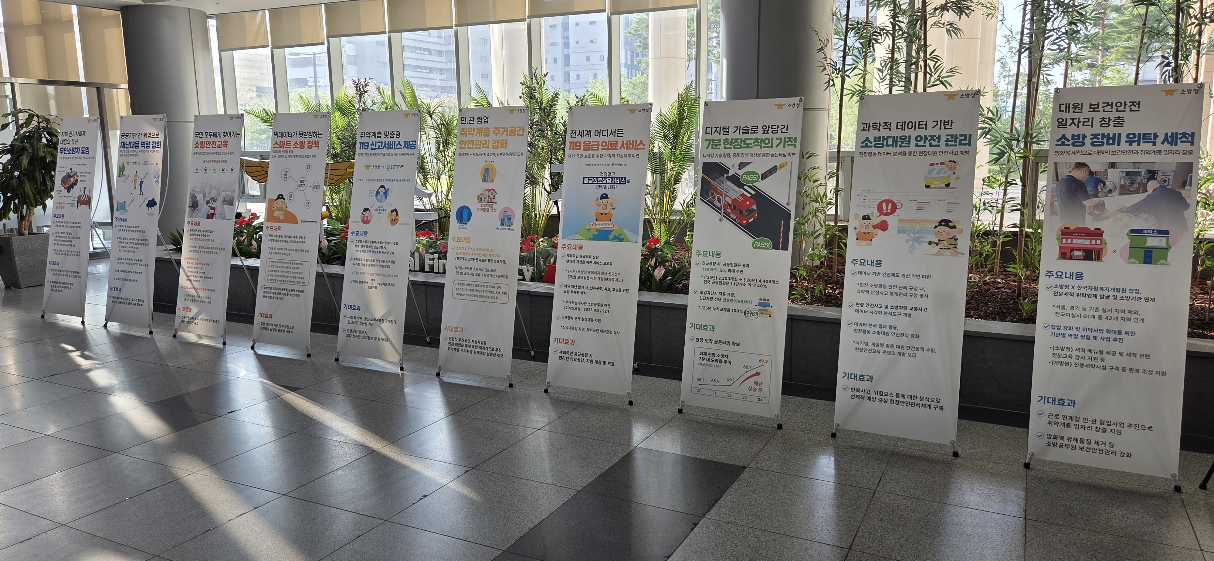 소방어벤져스 46 47, 우리가 직접 고른 정부혁신 관련사진3