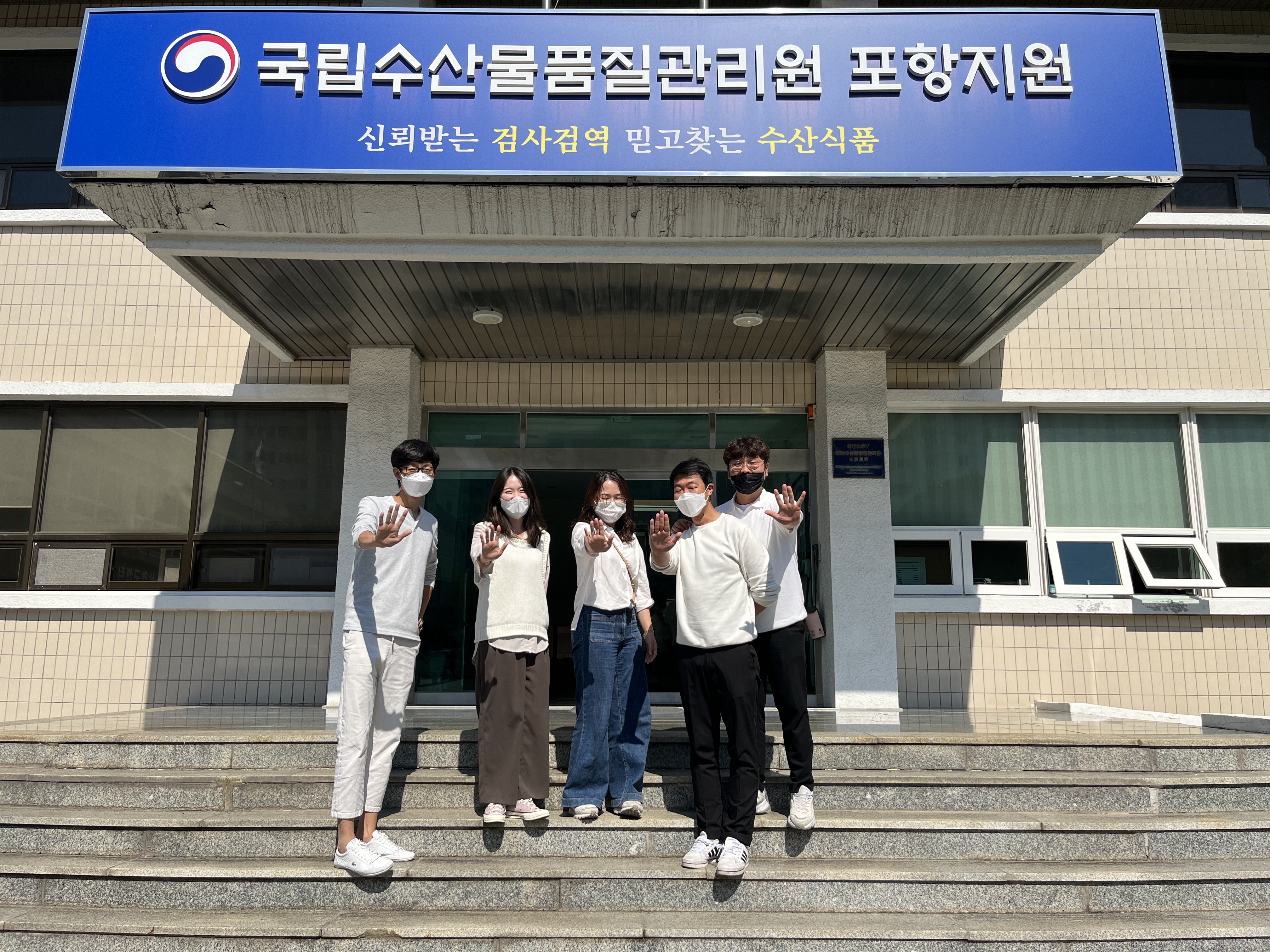 해양수산부 국립수산물품질관리원 정부혁신 어벤져스 1차 활동! 관련사진1