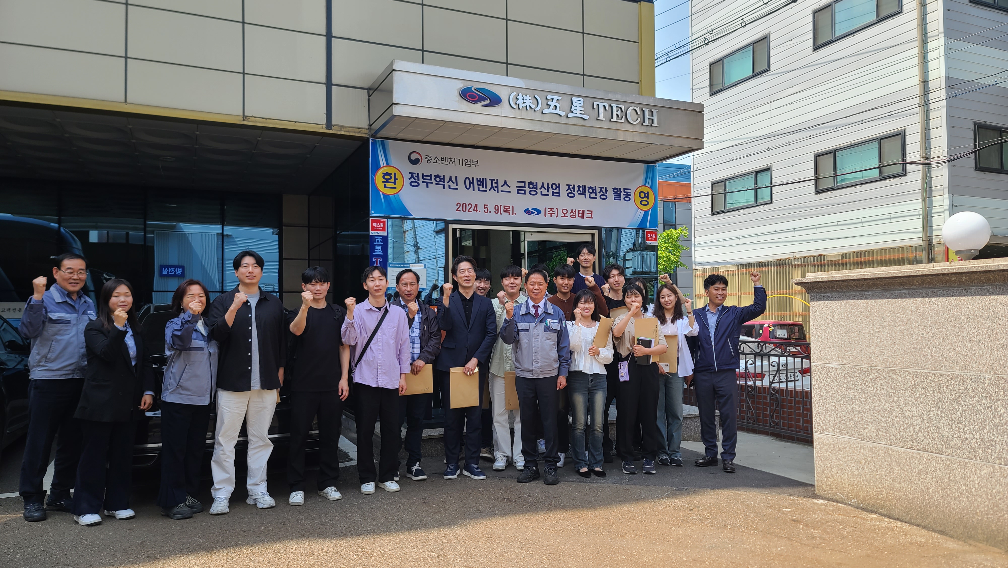 중기부 정부혁신 어벤져스, 정책 현장 활동(뿌리(금형)산업, 뿌리기업) 관련사진4