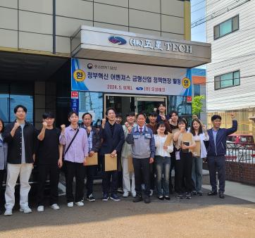 중기부 정부혁신 어벤져스, 정책 현장 활동(뿌리(금형)산업, 뿌리기업) 관련사진4 보기