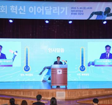 [방위사업청] 제3회 혁신이어달리기 개최 관련사진4 보기