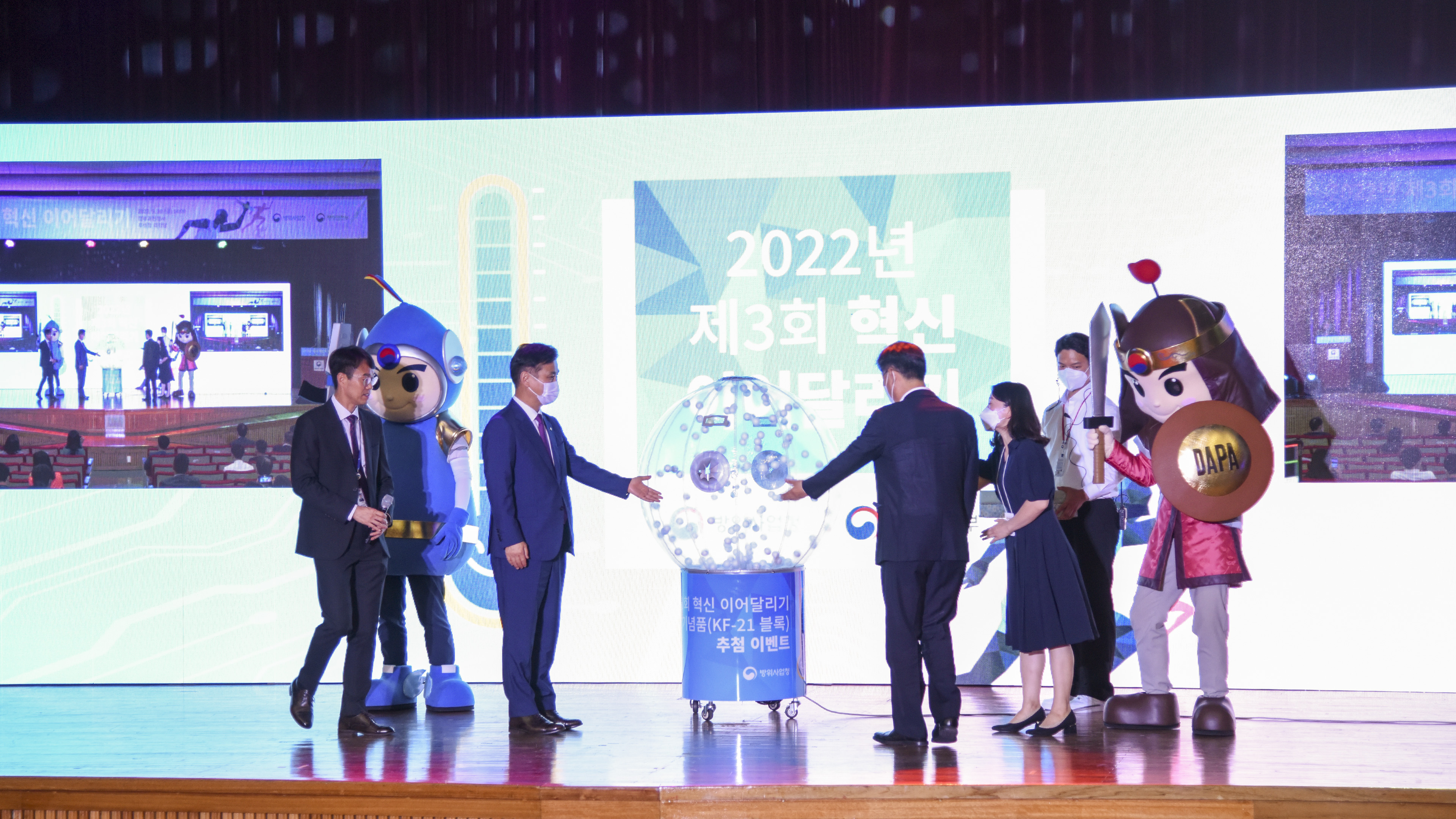 [방위사업청] 제3회 혁신이어달리기 개최 관련사진5