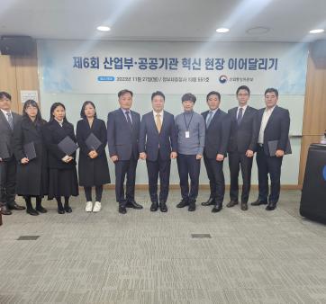 정부혁신 우수사례 담당자 포상