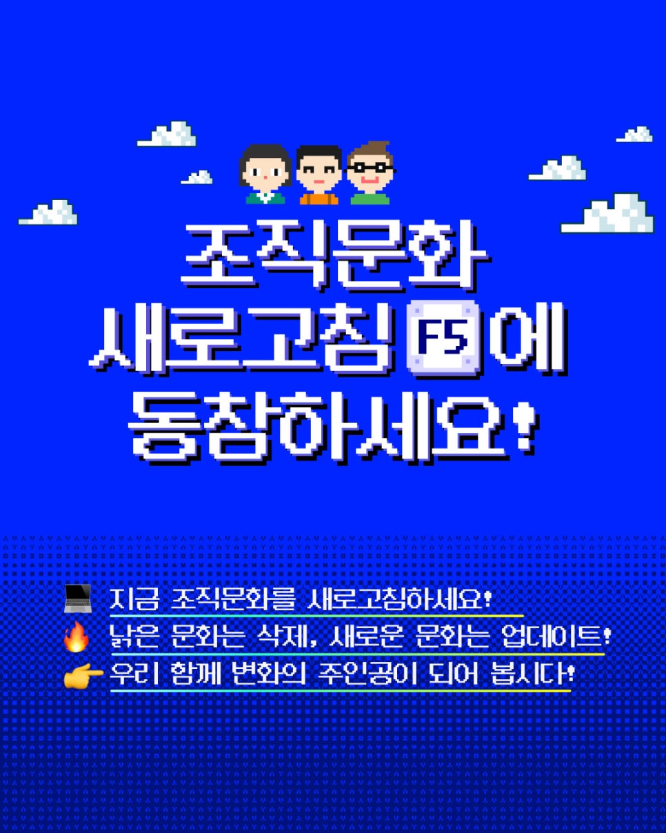 공직문화 업데이트 새로고침 패치노트 대공개! 관련사진1