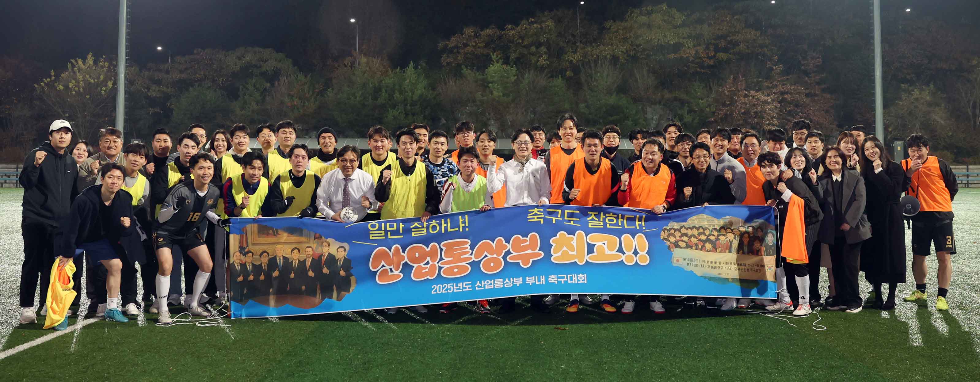 산업통상부 동호회 주간행사&#40;11.1 ~ 11.26&#41; 관련사진1