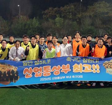 산업통상부 동호회 주간행사&#40;11.1 ~ 11.26&#41; 관련사진1 보기