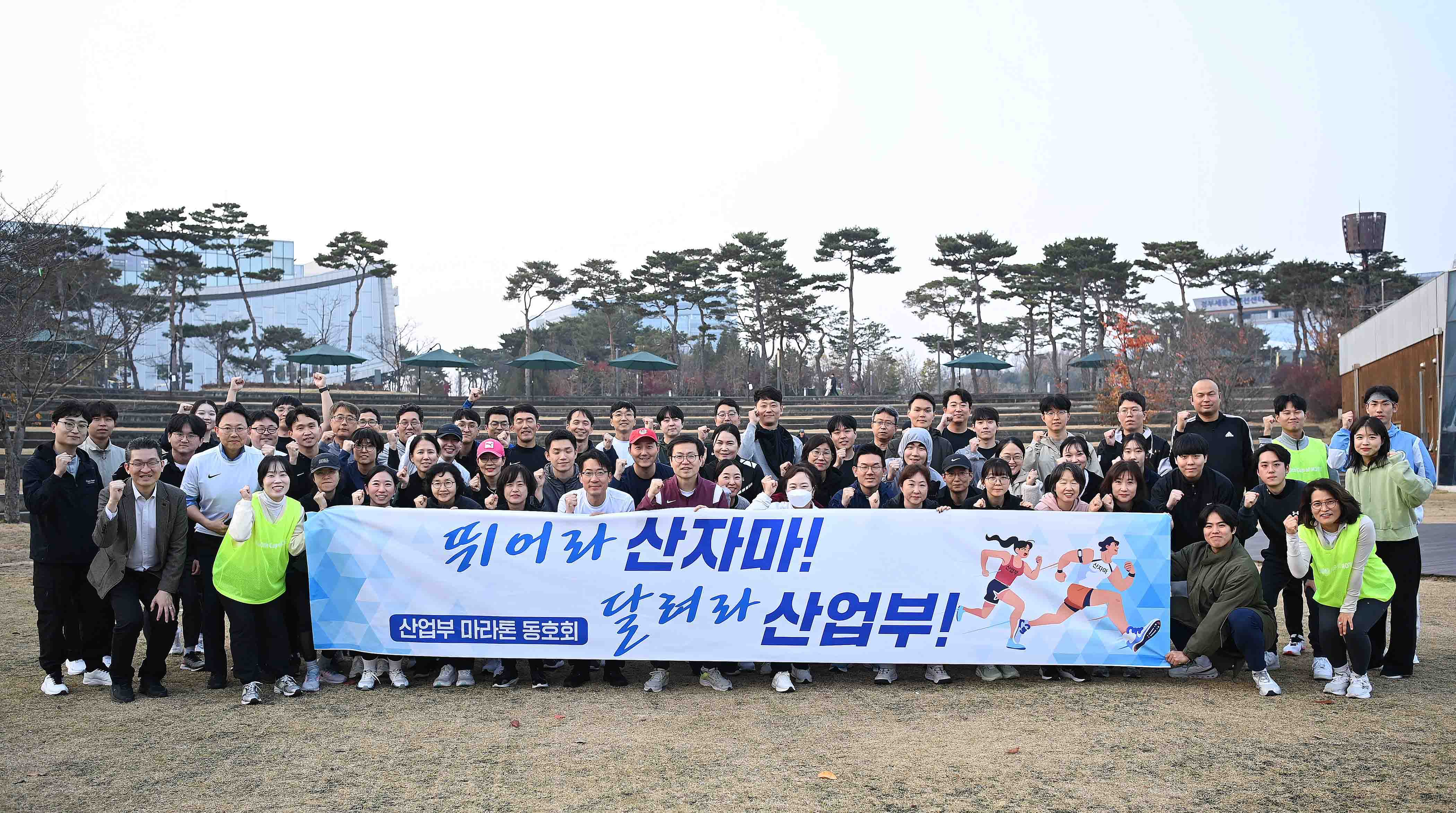 산업통상부 동호회 주간행사&#40;11.1 ~ 11.26&#41; 관련사진4