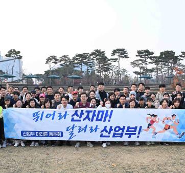 산업통상부 동호회 주간행사&#40;11.1 ~ 11.26&#41; 관련사진4 보기