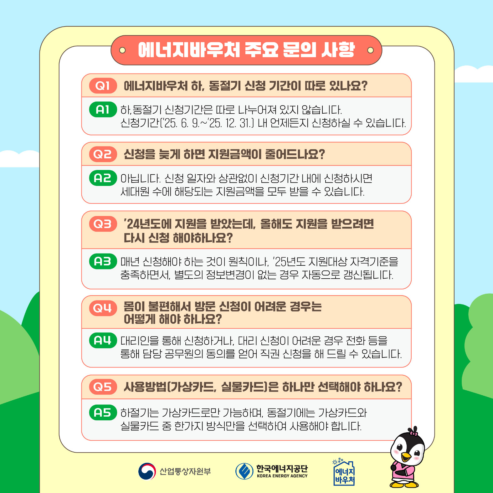 [정부혁신 실행계획 4-1] 찾아가는 에너지복지 서비스 관련사진 7 보기