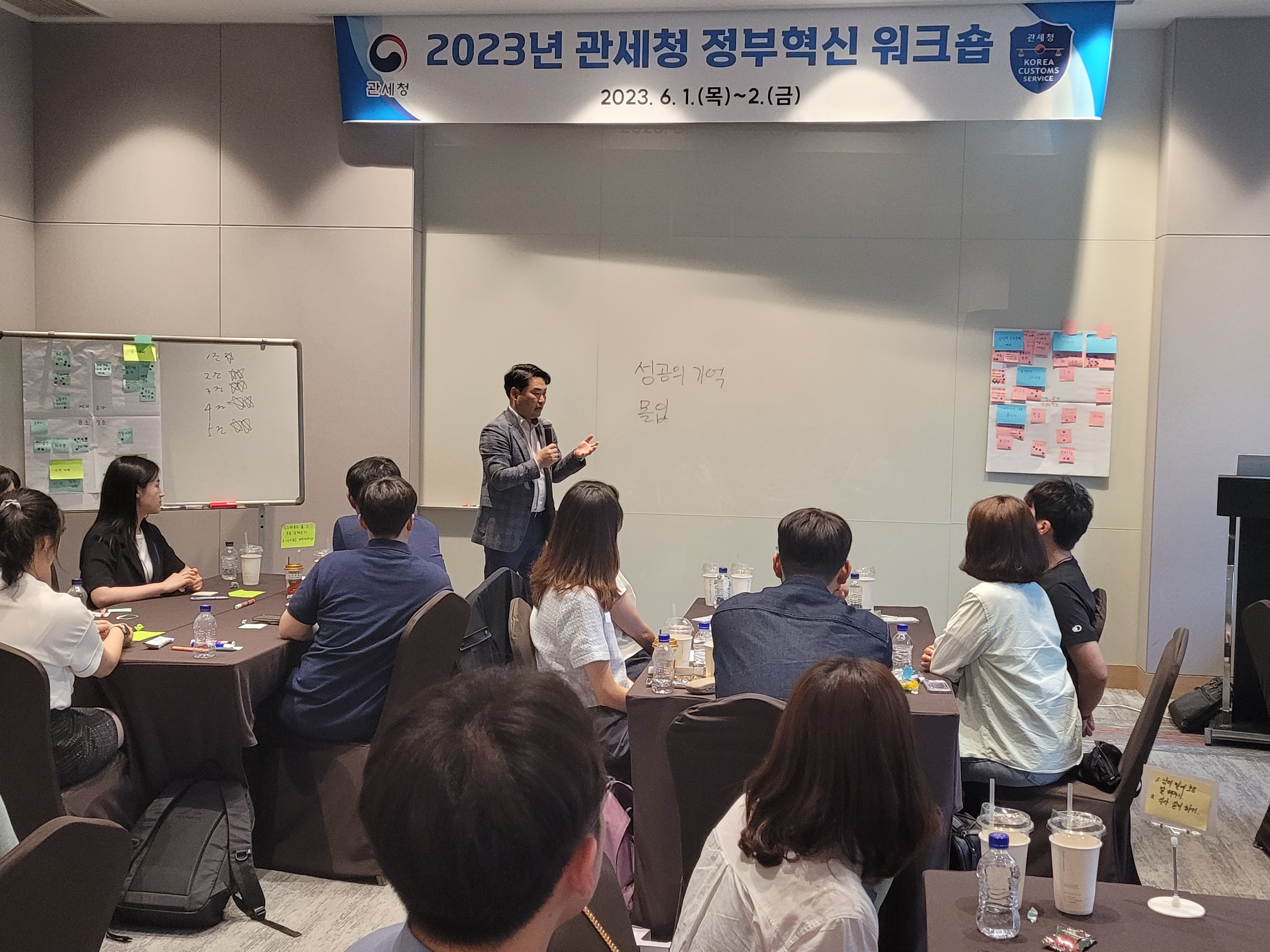 관세청, 혁신커스텀즈와 함께하는 정부혁신 워크숍 개최 관련사진2