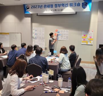 관세청, 혁신커스텀즈와 함께하는 정부혁신 워크숍 개최 관련사진3 보기