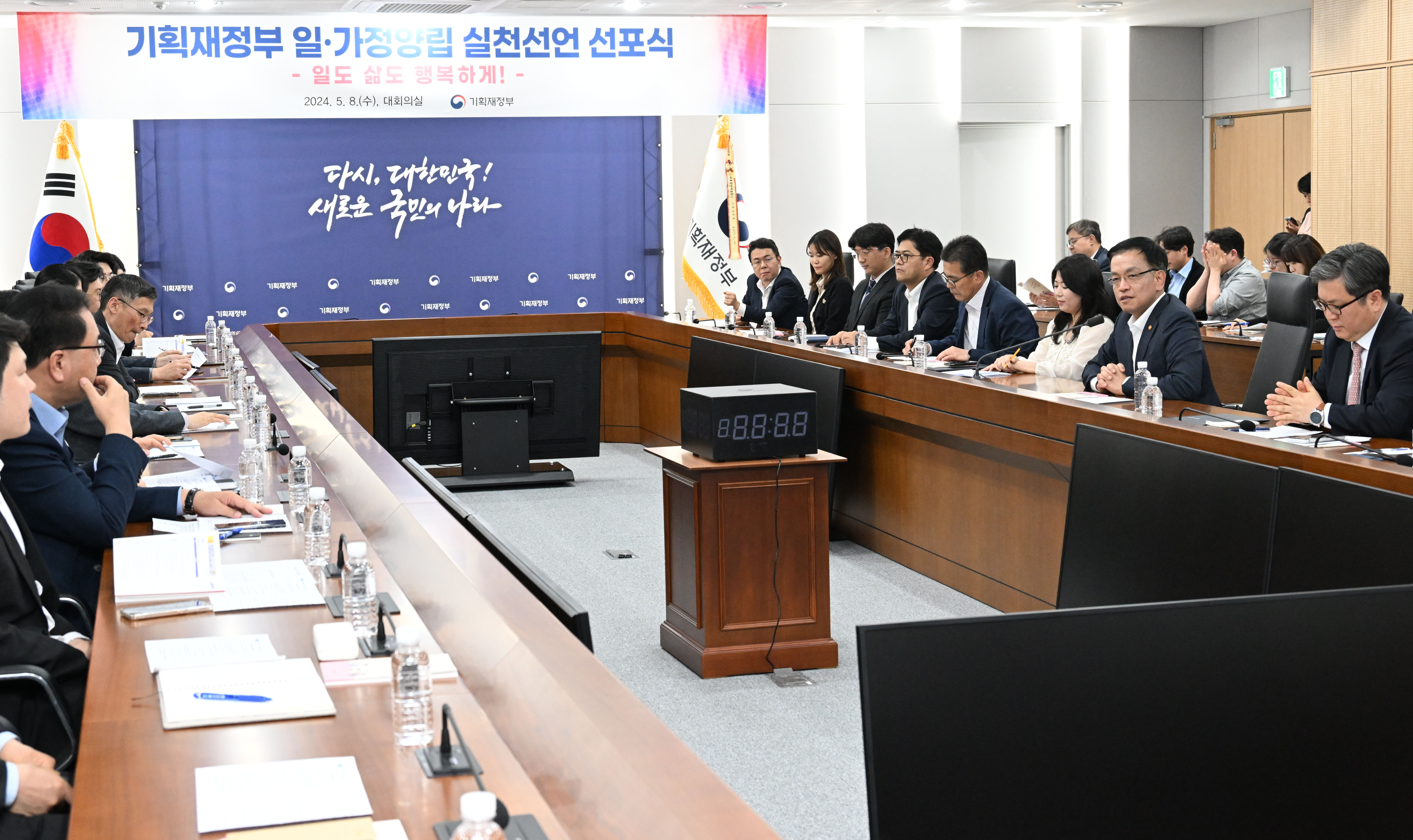 기재부 체인저스, 일 가정 양립 실천선언문 선포식 참석 관련사진2