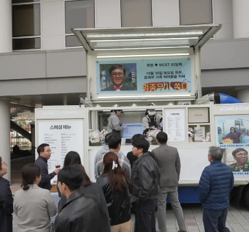 &quot;문체부 커&#39;휘&#39;프린스 1호점 오픈&quot;, 직원 커피차 이벤트 관련사진1 보기