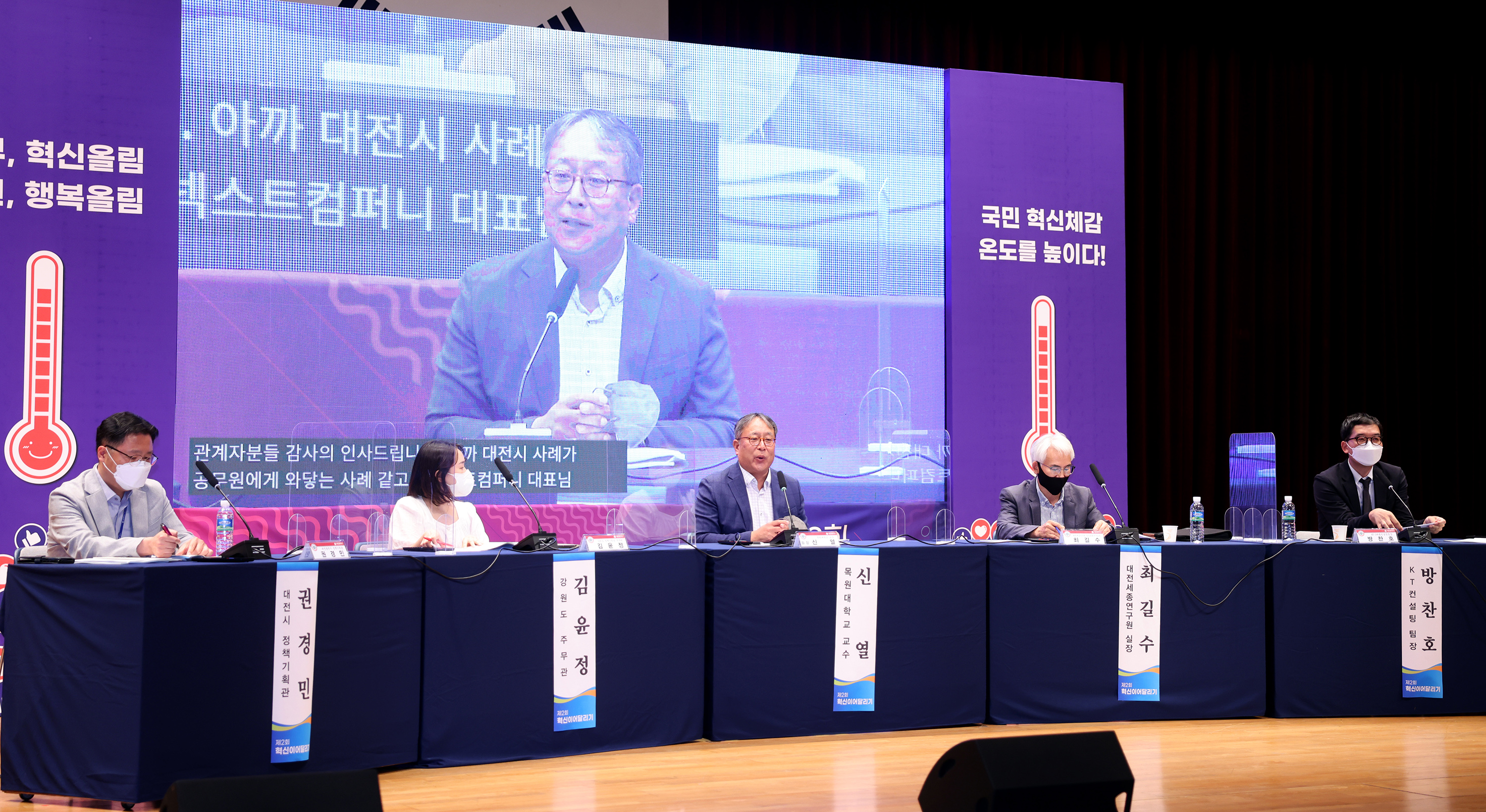 [대전광역시] 2022년 제2회 혁신 이어달리기 개최 관련사진 3