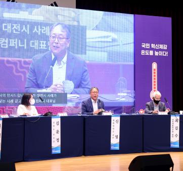 [대전광역시] 2022년 제2회 혁신 이어달리기 개최 관련사진 3 보기
