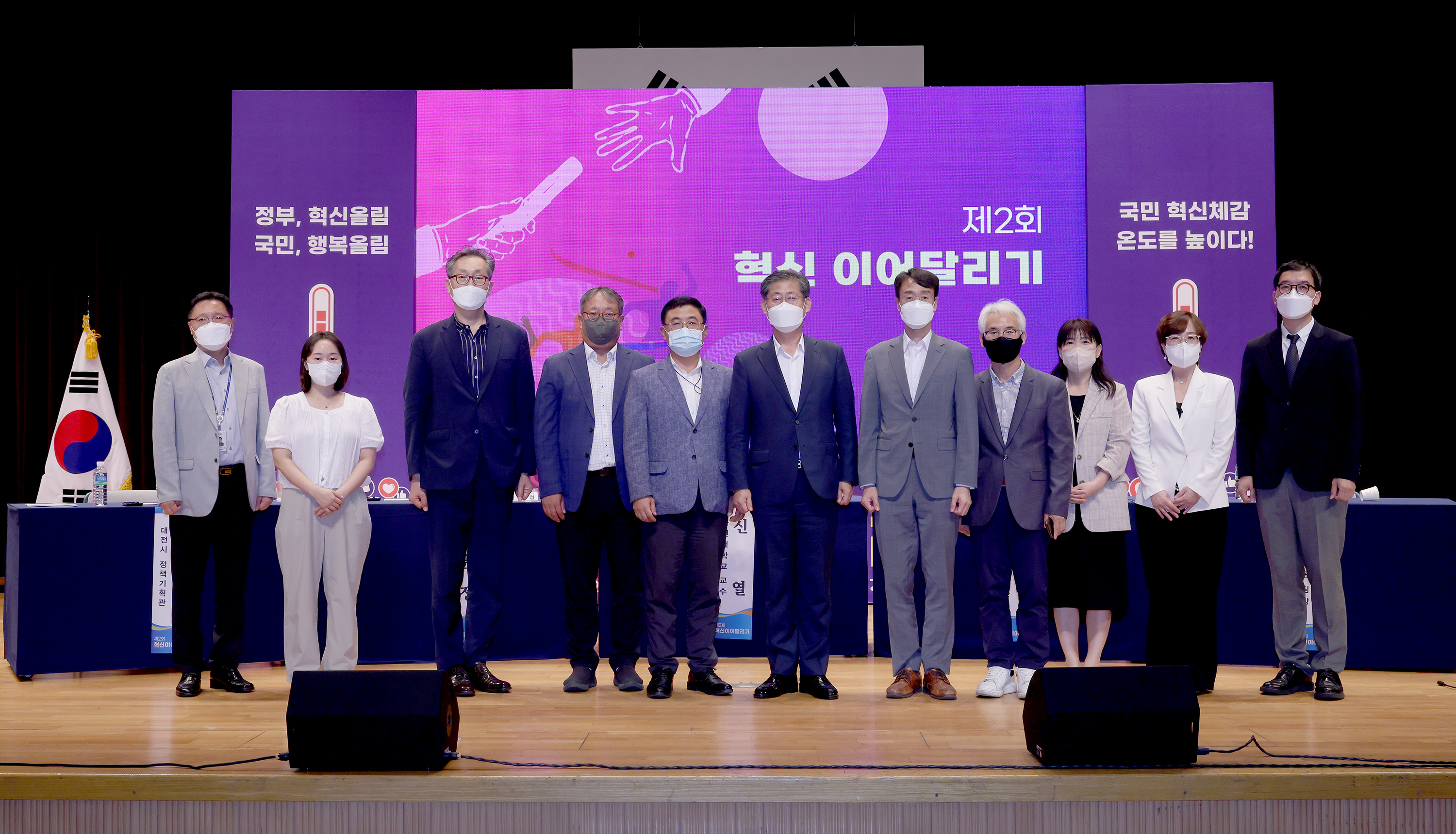 [대전광역시] 2022년 제2회 혁신 이어달리기 개최 관련사진 5