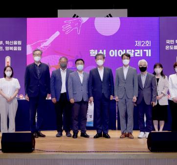 [대전광역시] 2022년 제2회 혁신 이어달리기 개최 관련사진 5 보기