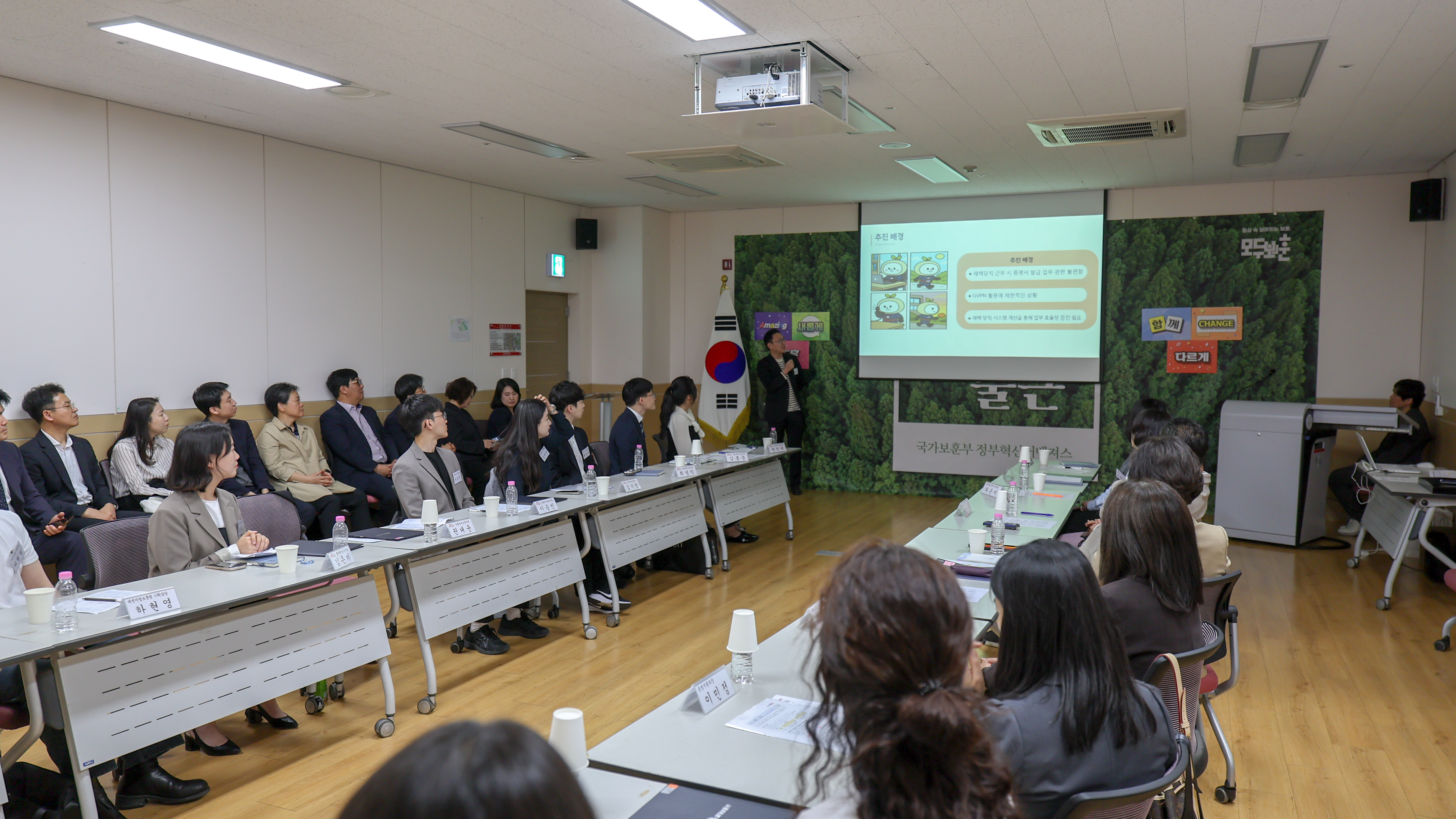 보훈부, 저연차 공무원과 함께하는 정부혁신 워케이션 개최 관련사진2
