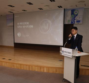 새만금개발청 AI와 함께 하는 행정역량 강화를 위해 AI 특강 실시! 관련사진2 보기