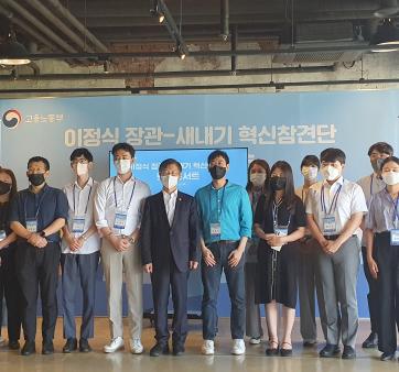 장관-새내기 혁신 참견단(고용노동부 정부혁신 어벤져스) 소통 행사 개최  관련사진1 보기