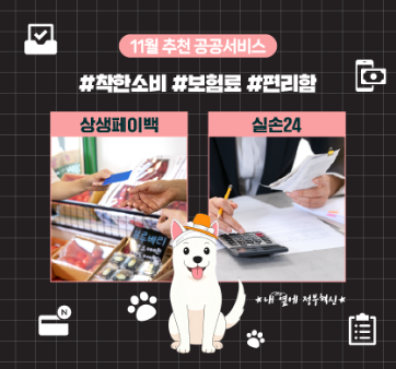 지역상생 소비와 편리한 일상을 지원합니다!