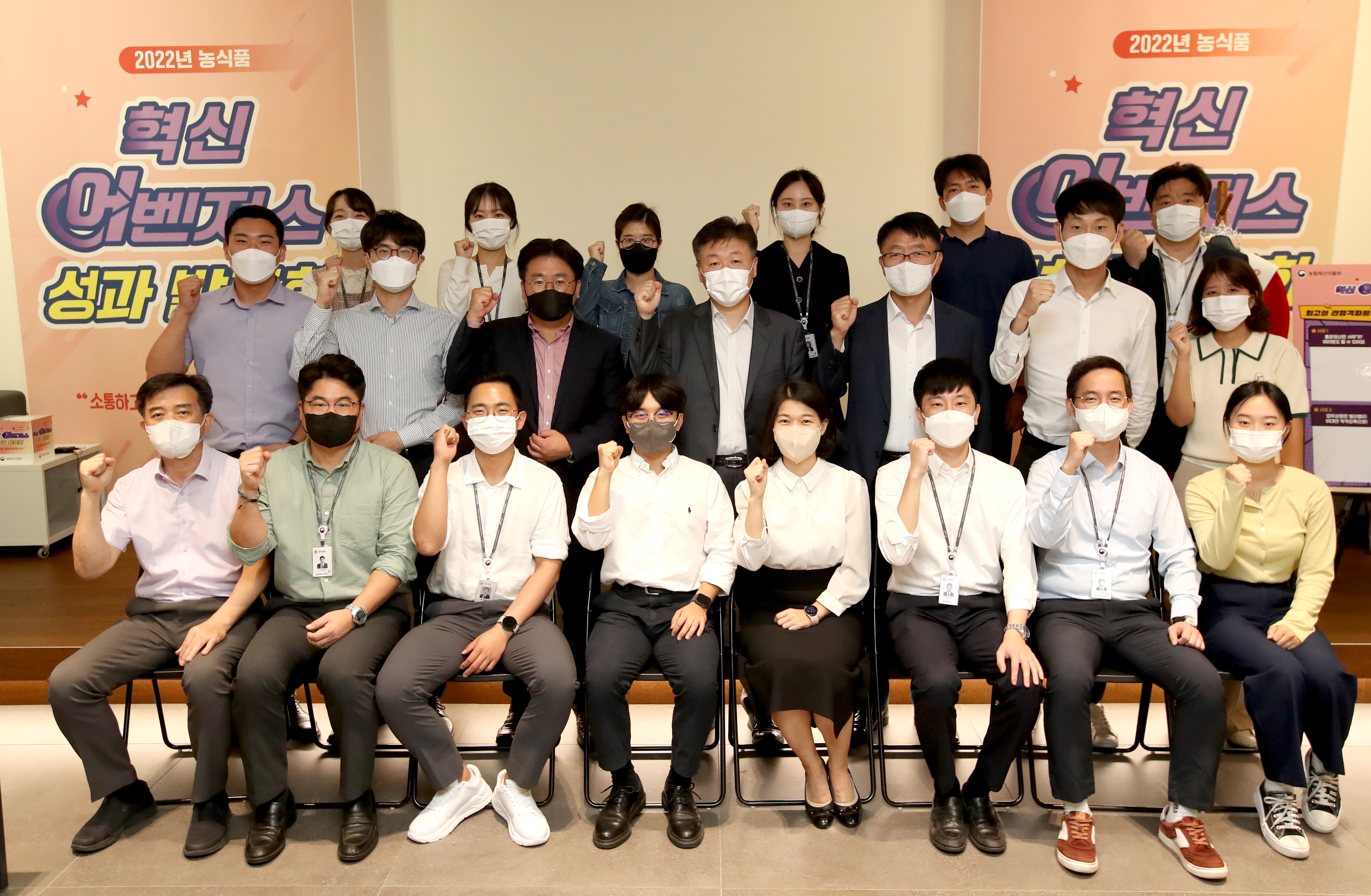 [농식품부]  2022년 농벤져스 성과발표회 개최 관련사진1