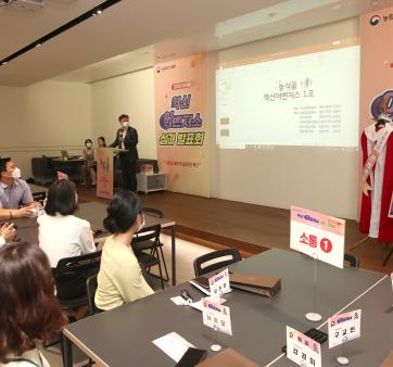 [농식품부]  2022년 농벤져스 성과발표회 개최 관련사진2 보기