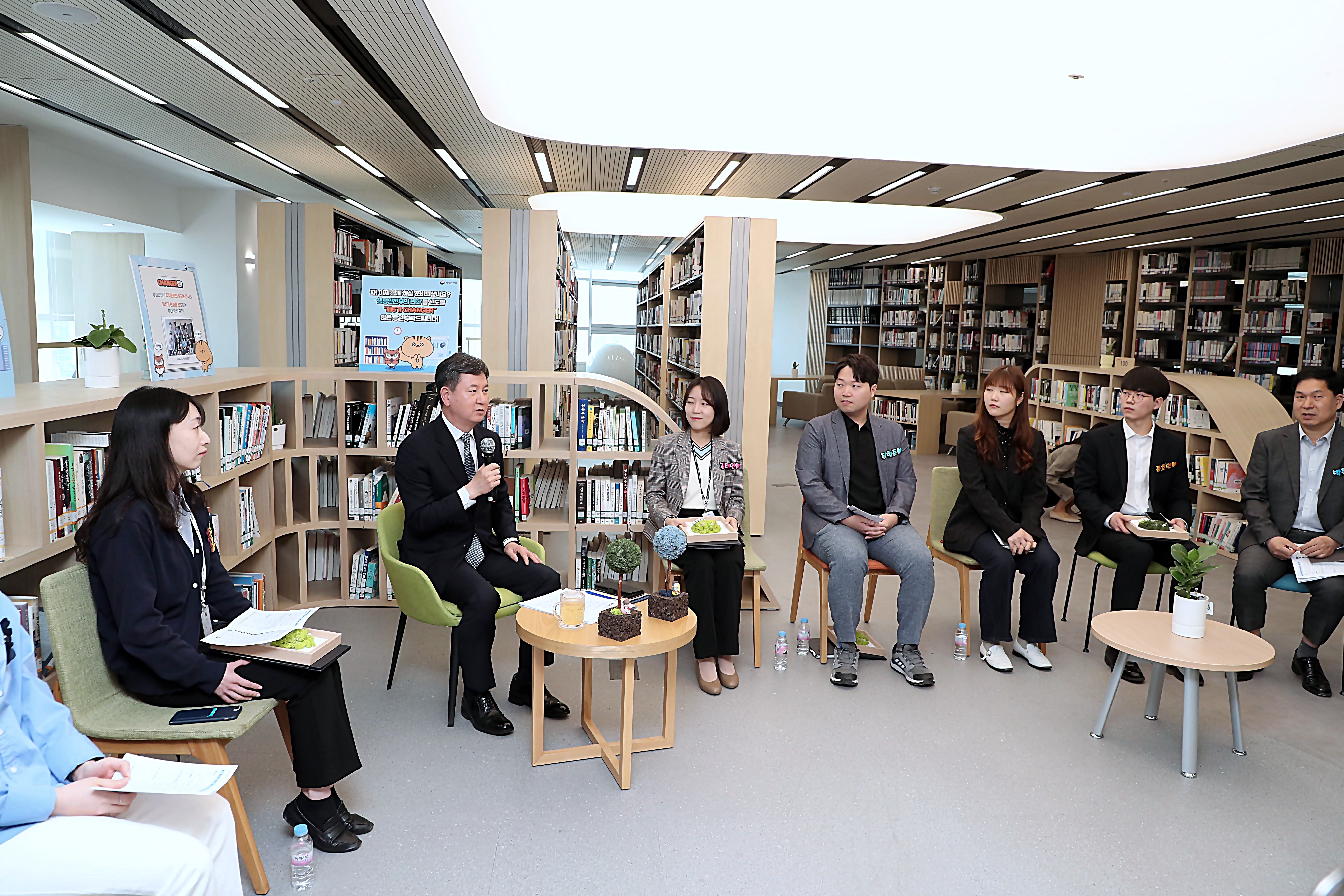 행정안전부 제5기 체인저 발대식 및 소통간담회 개최 관련사진2