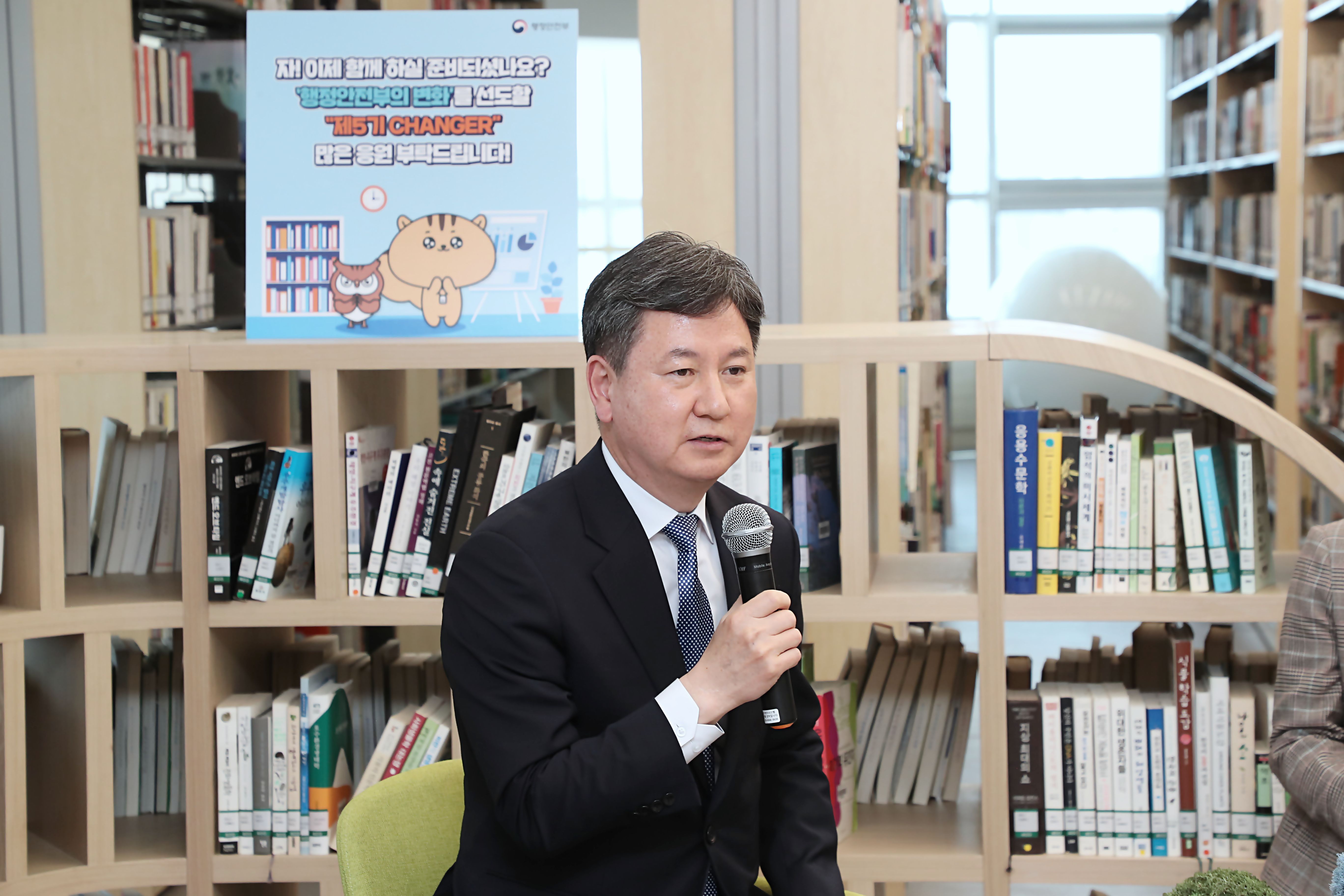 행정안전부 제5기 체인저 발대식 및 소통간담회 개최 관련사진3