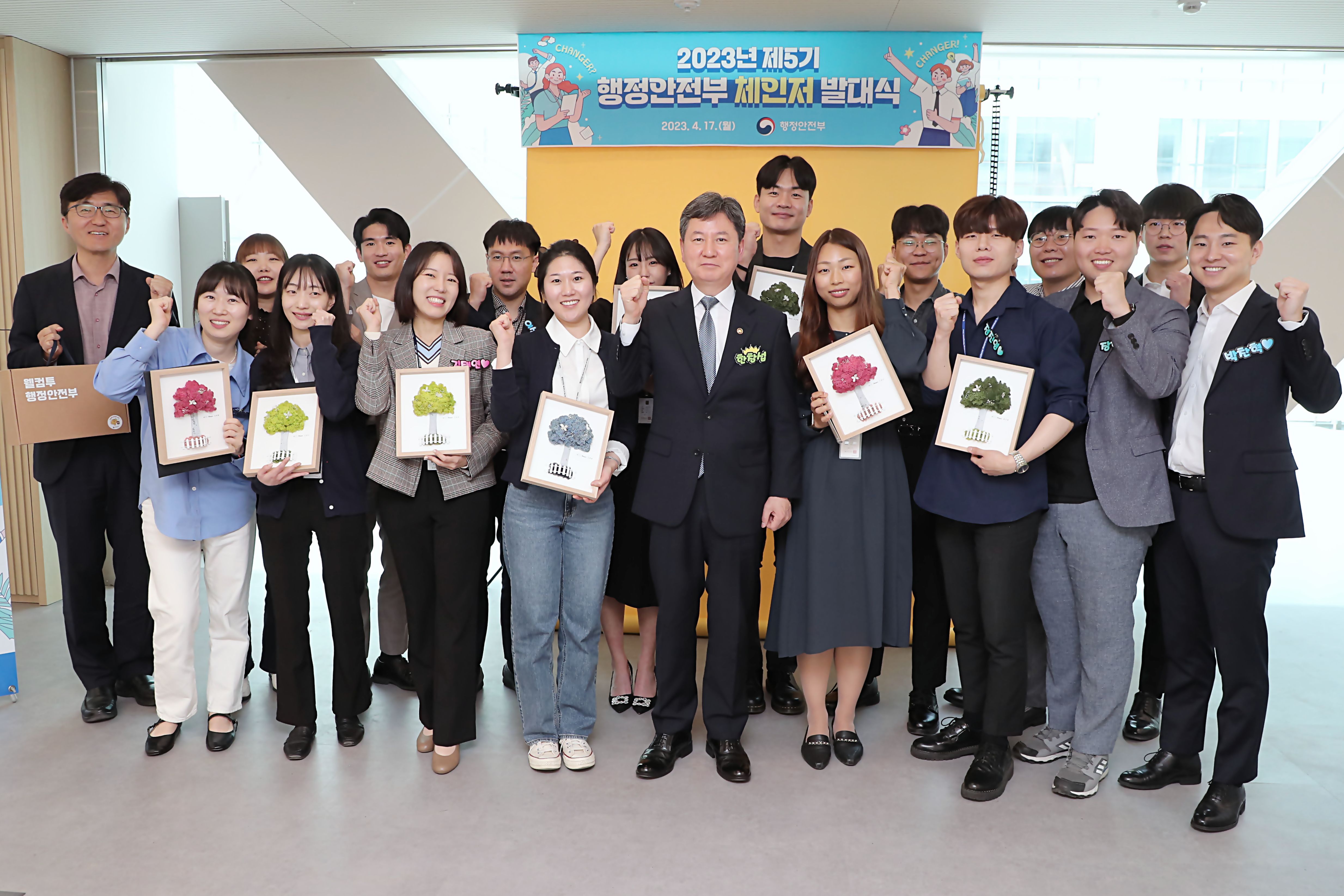 행정안전부 제5기 체인저 발대식 및 소통간담회 개최 관련사진4