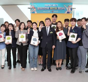 행정안전부 제5기 체인저 발대식 및 소통간담회 개최 관련사진4 보기