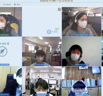 국립자연휴양림 혁신 어벤져스 소통 회의 개최 관련사진1 보기