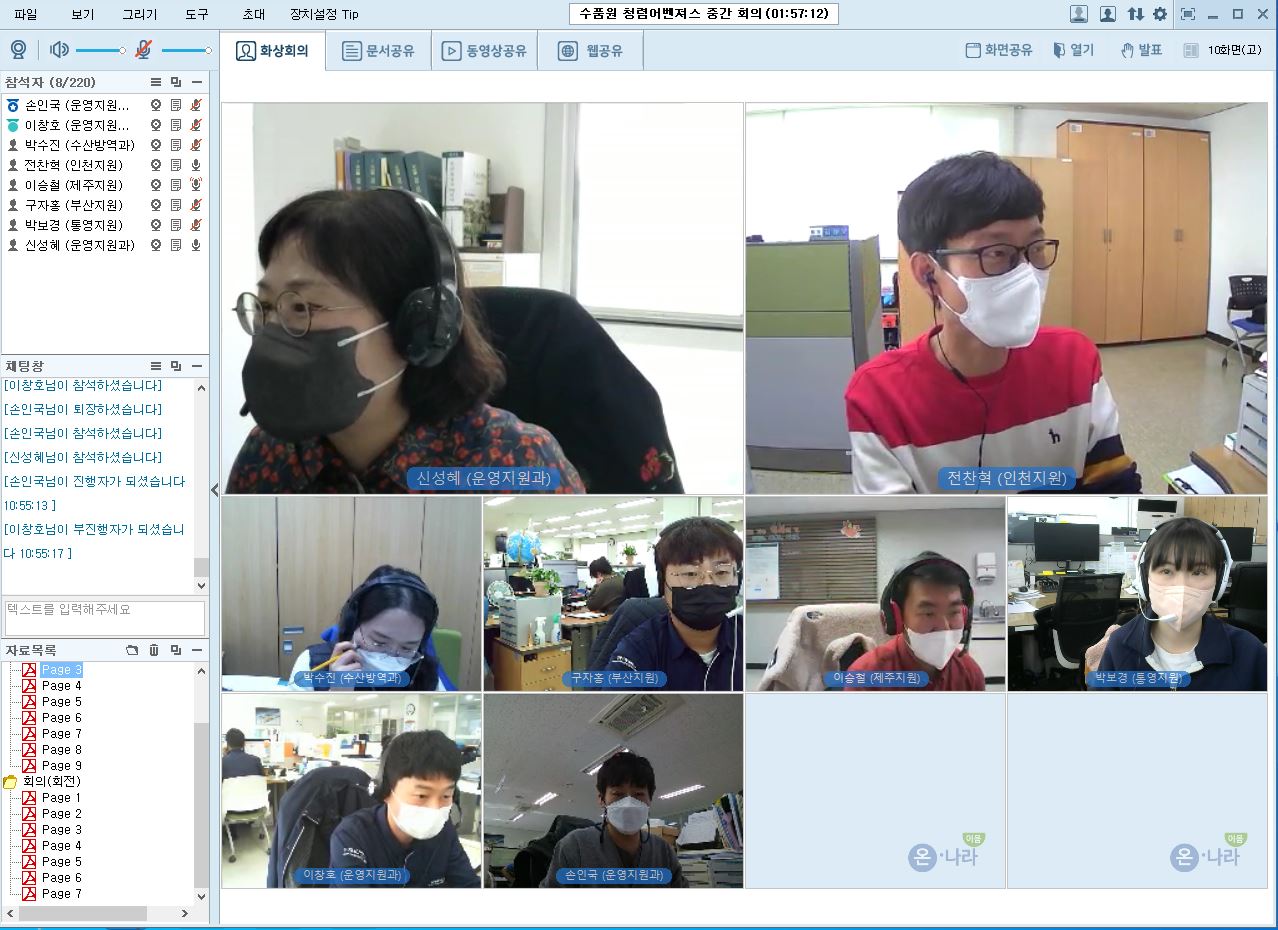 해양수산부 국립수산물품질관리원 정부혁신 어벤져스 2차 활동! 관련사진4