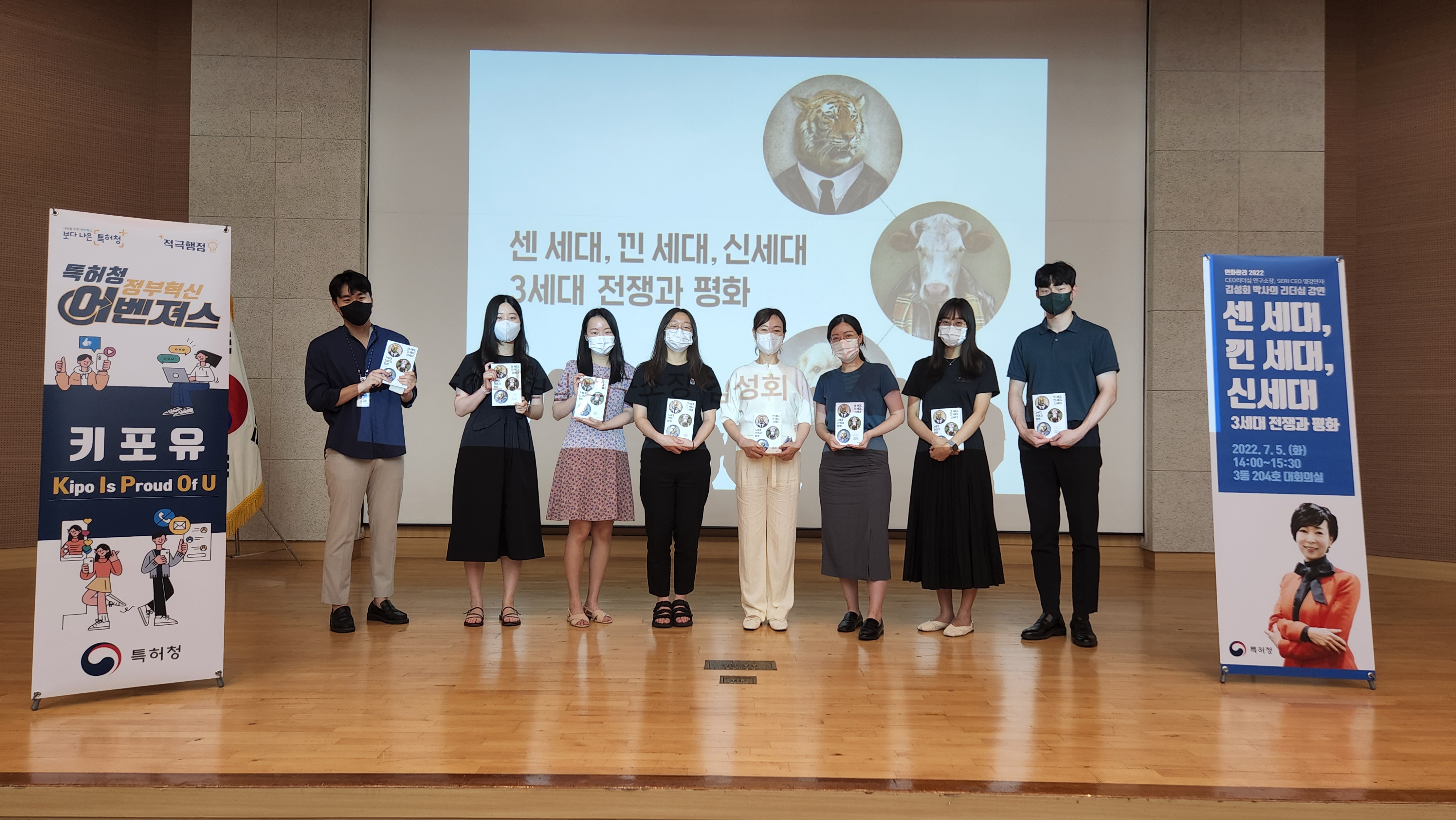 특허청 키포유 4기, 3차 워크숍 관련사진1