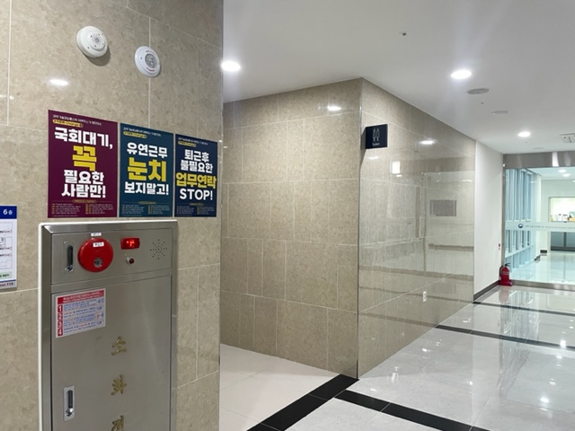 과기정통부 어벤져스가 제안하는 조직문화 Change! 관련사진1