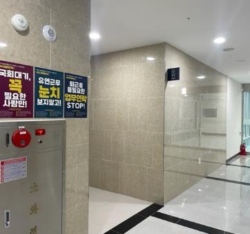 과기정통부 어벤져스가 제안하는 조직문화 Change! 관련사진1 보기