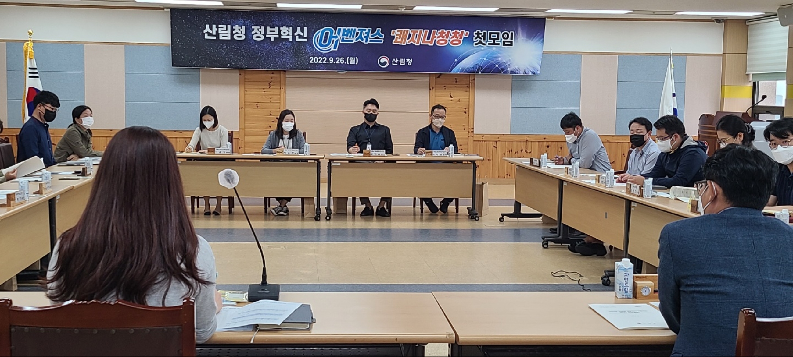 [산림청] 제3기 산림청 정부혁신 어벤져스 '쾌지나청청' 첫 모임 관련사진1