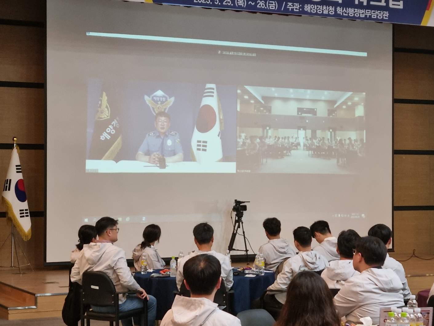 해양경찰청, 전국 혁신파이어니어 대표단과 함께 혁신성과워크숍 개최 관련사진2