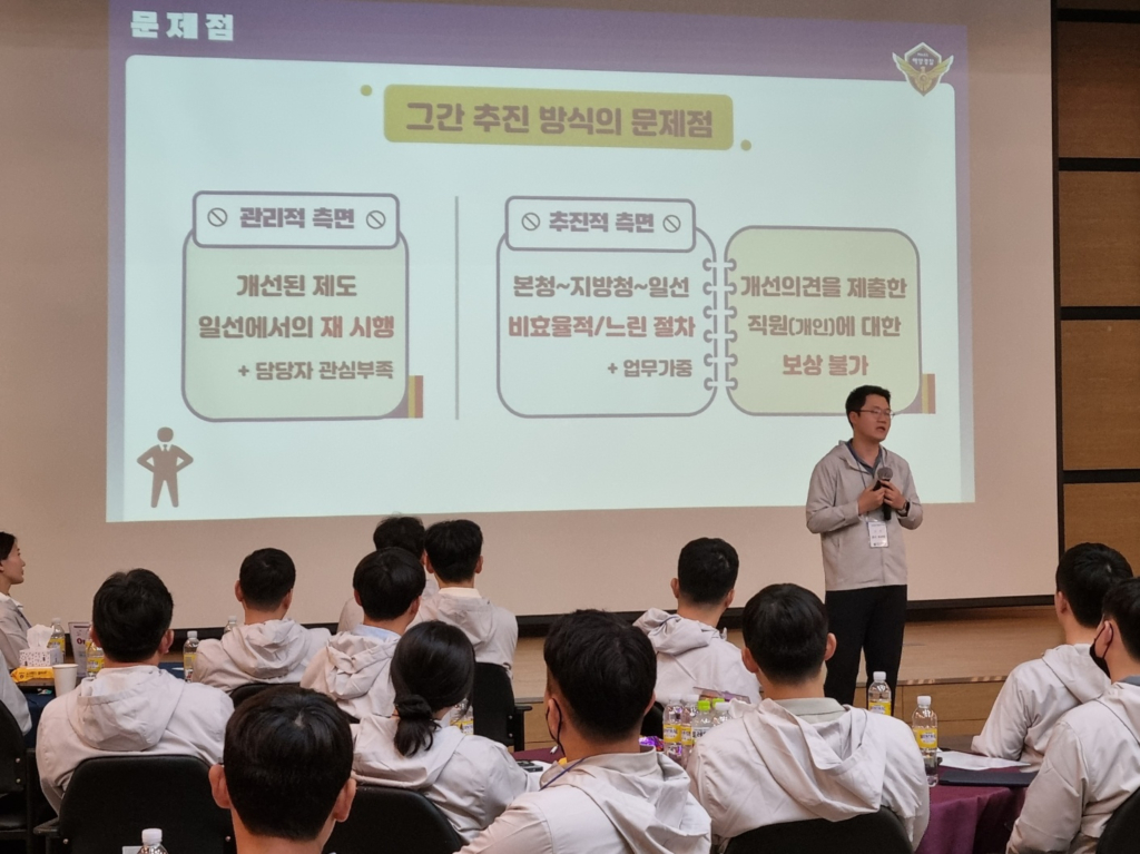 해양경찰청, 전국 혁신파이어니어 대표단과 함께 혁신성과워크숍 개최 관련사진4