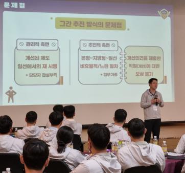 해양경찰청, 전국 혁신파이어니어 대표단과 함께 혁신성과워크숍 개최 관련사진4 보기