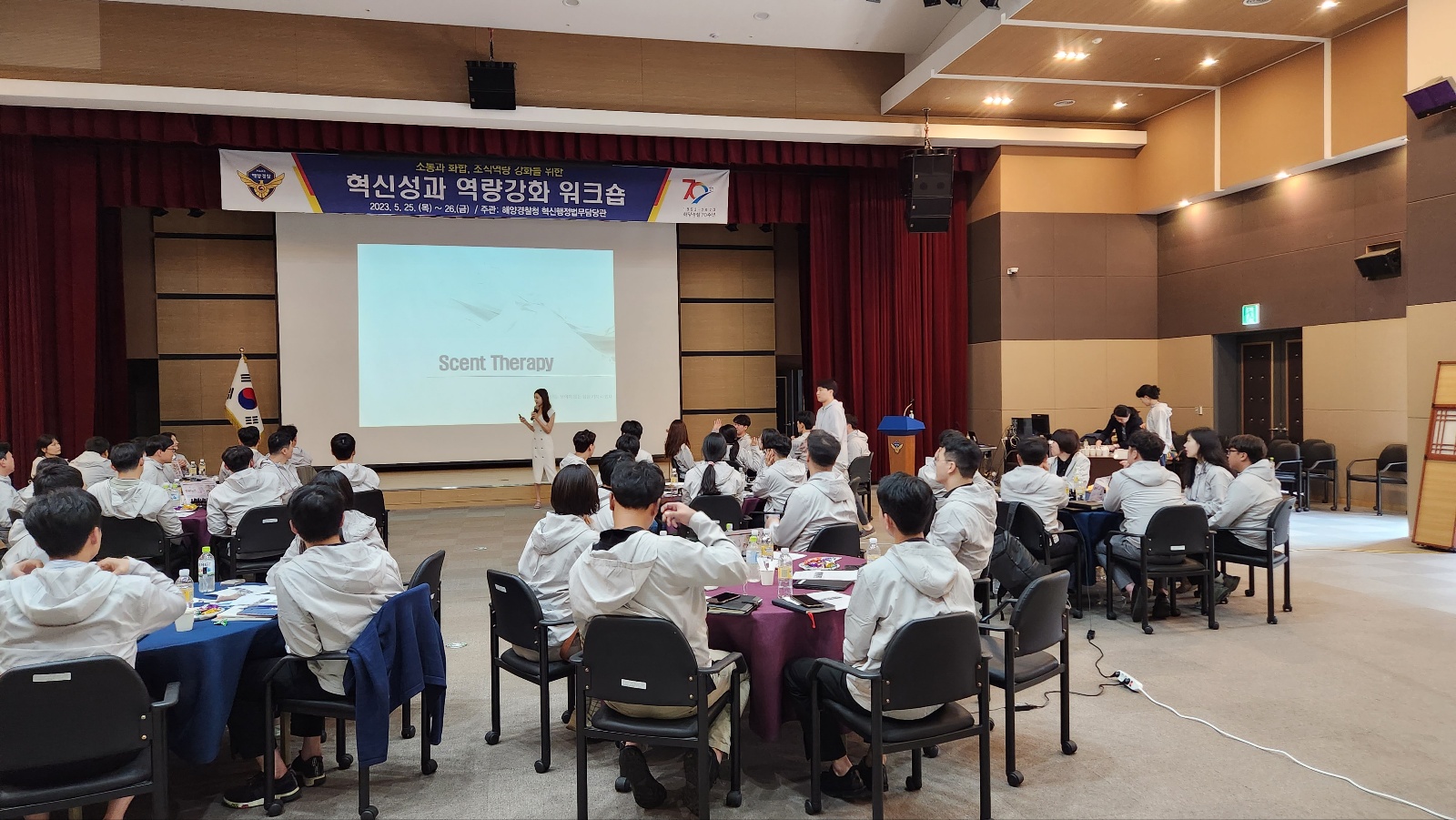 해양경찰청, 전국 혁신파이어니어 대표단과 함께 혁신성과워크숍 개최 관련사진5