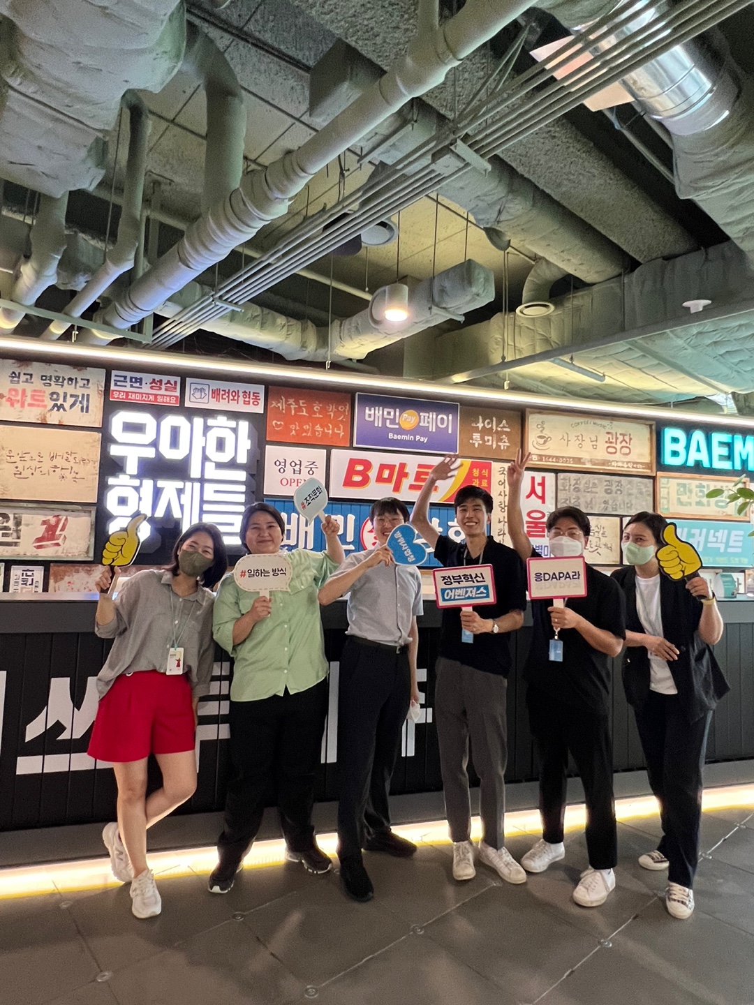 [방위사업청] 정부혁신어벤져스 '응DAPA라' 활동 관련사진2