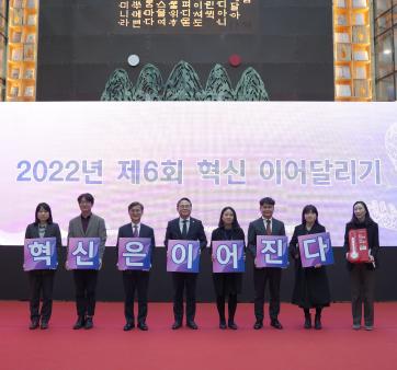 [세종시-인사처 공동 개최] 2022년 제6회 혁신 이어달리기 관련사진 1 보기