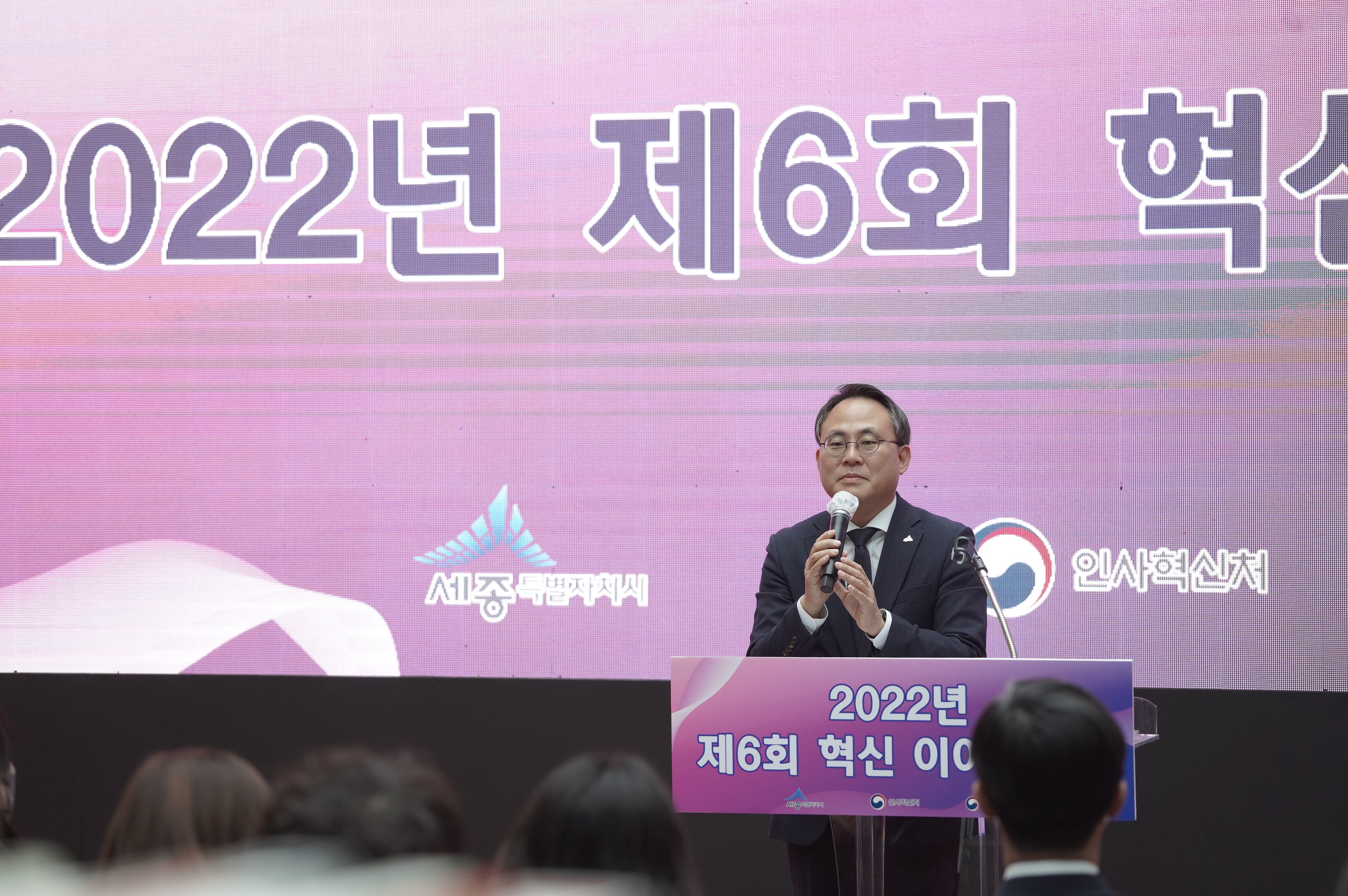 [세종시-인사처 공동 개최] 2022년 제6회 혁신 이어달리기 관련사진 2