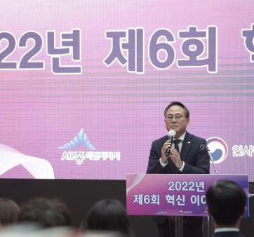 [세종시-인사처 공동 개최] 2022년 제6회 혁신 이어달리기 관련사진 2 보기