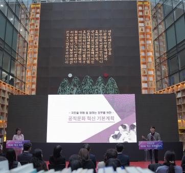 2022년 제6회 혁신 이어달리기(세종시-인사처 공동 개최) 관련사진5 보기