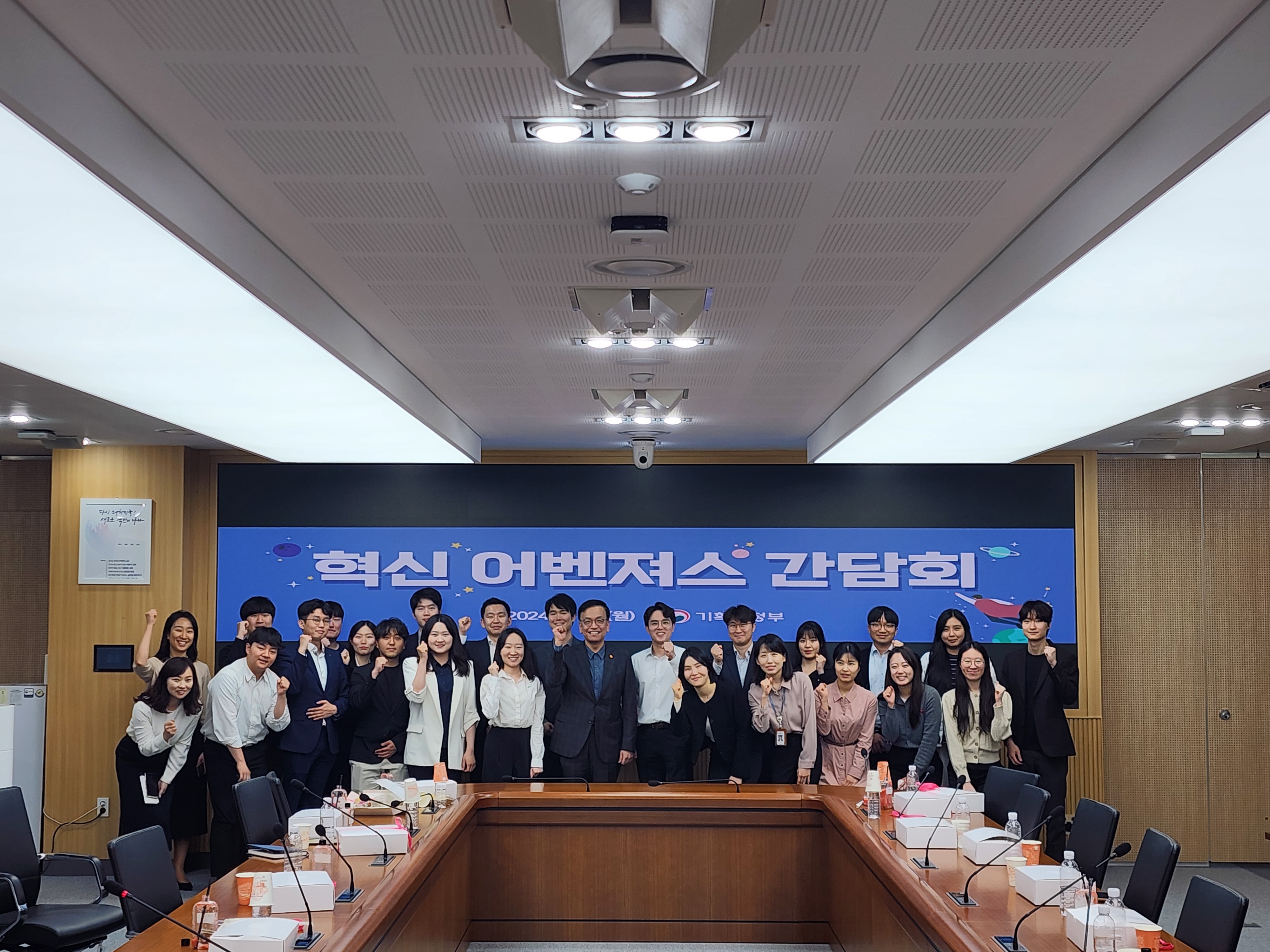 기획재정부 부총리-어벤져스 5기 오찬간담회 관련사진1