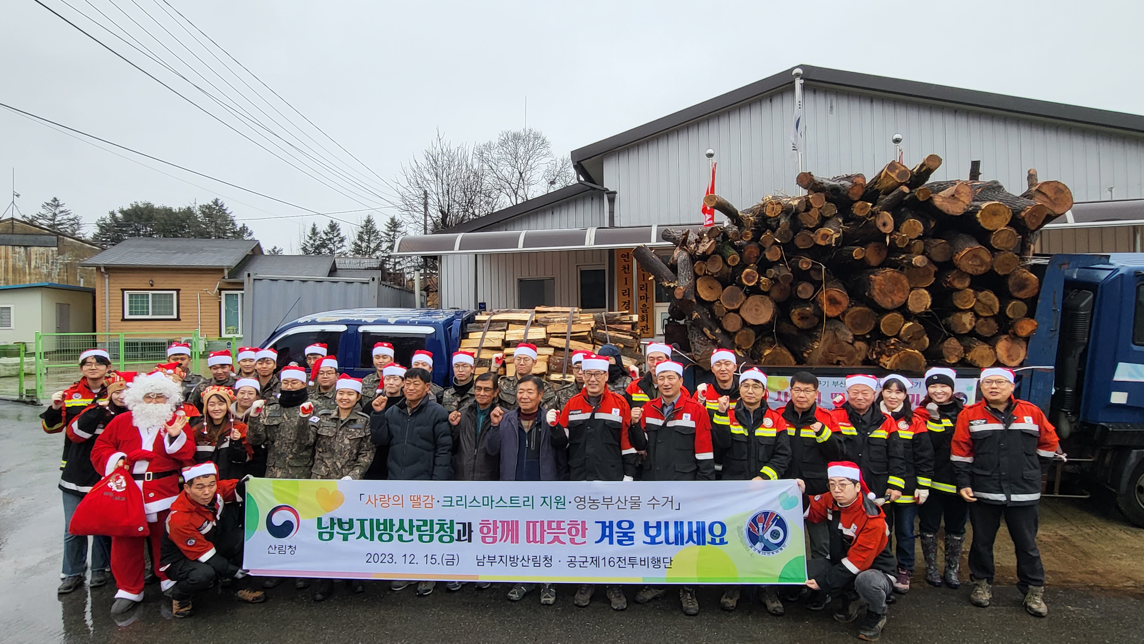 남부지방산림청과 함께하는 따뜻한 연말 보내기 행사 추진 관련사진1