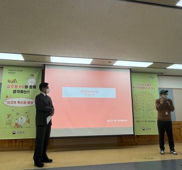 '사고의 혁신과 발상의 전환' 주제로 산림청 특강 개최 관련사진1 보기