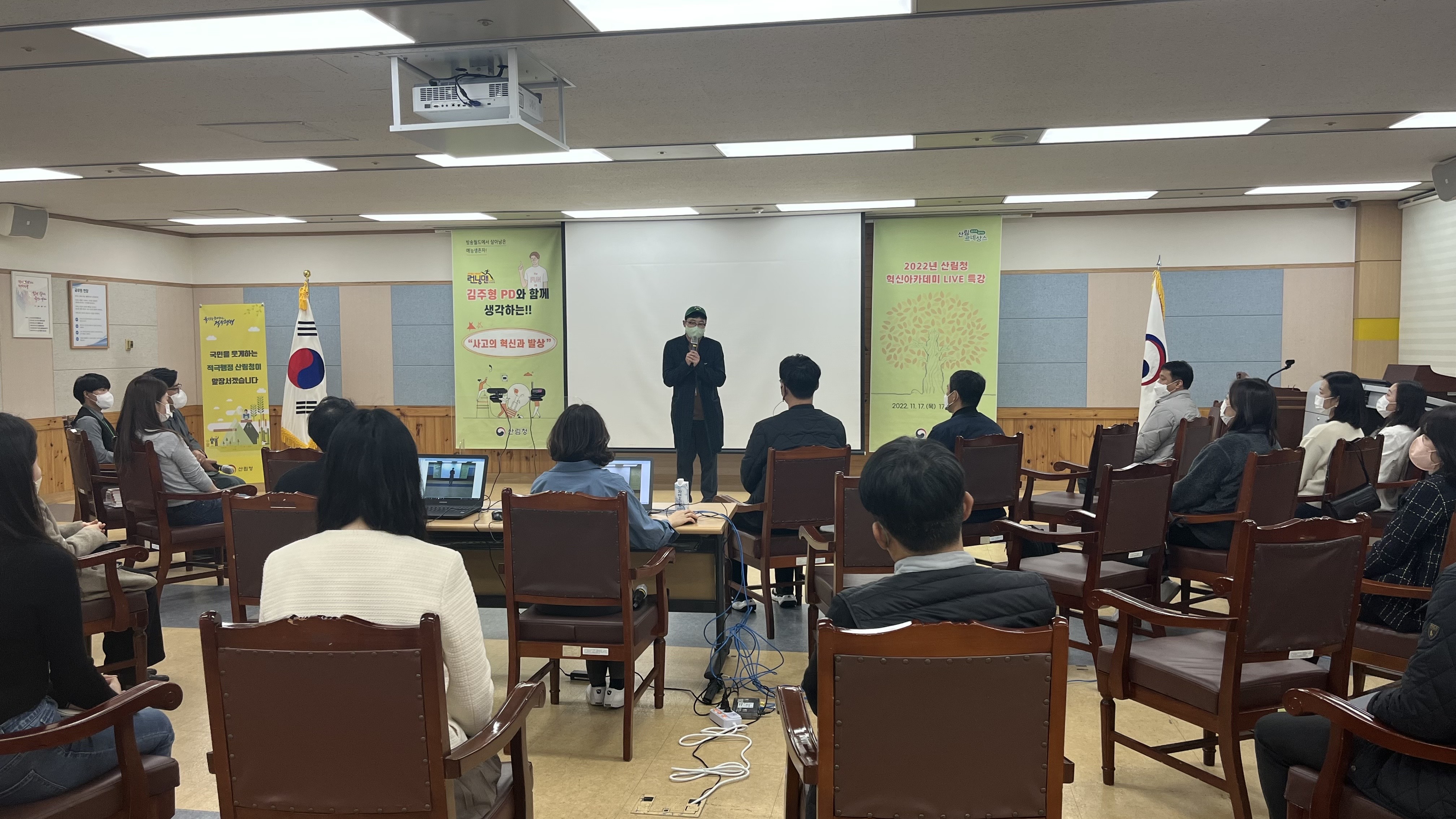 '사고의 혁신과 발상의 전환' 주제로 산림청 특강 개최 관련사진2